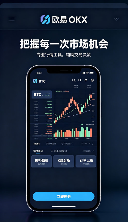 欧交易所App官网下载科普配图三